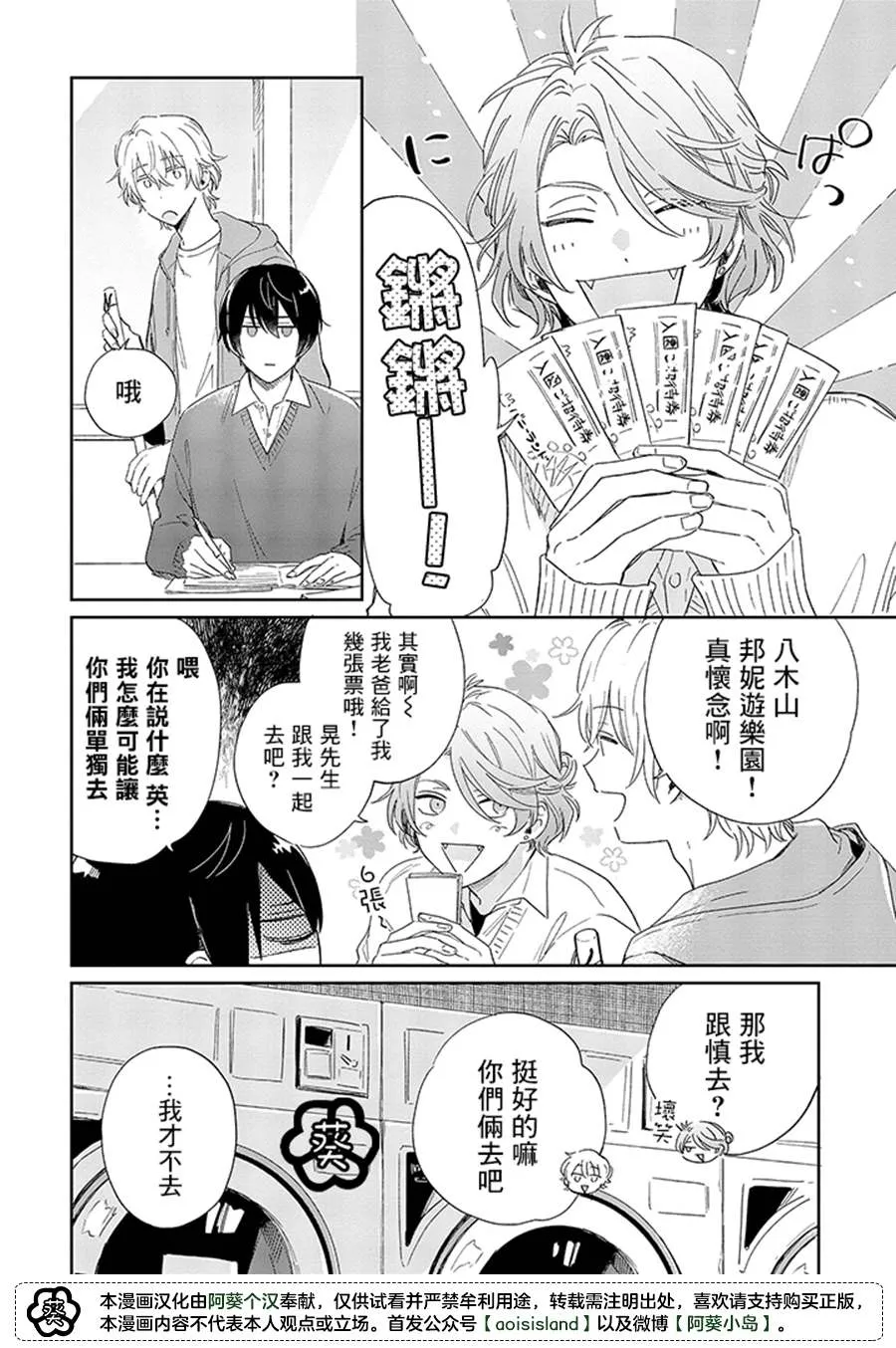 第13.1话 第4页