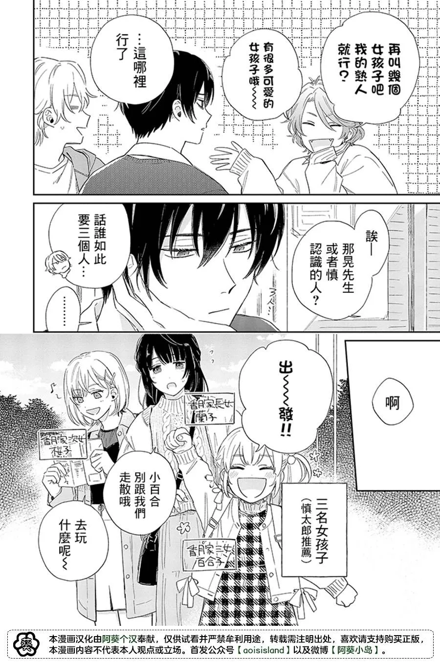第13.1话 第6页
