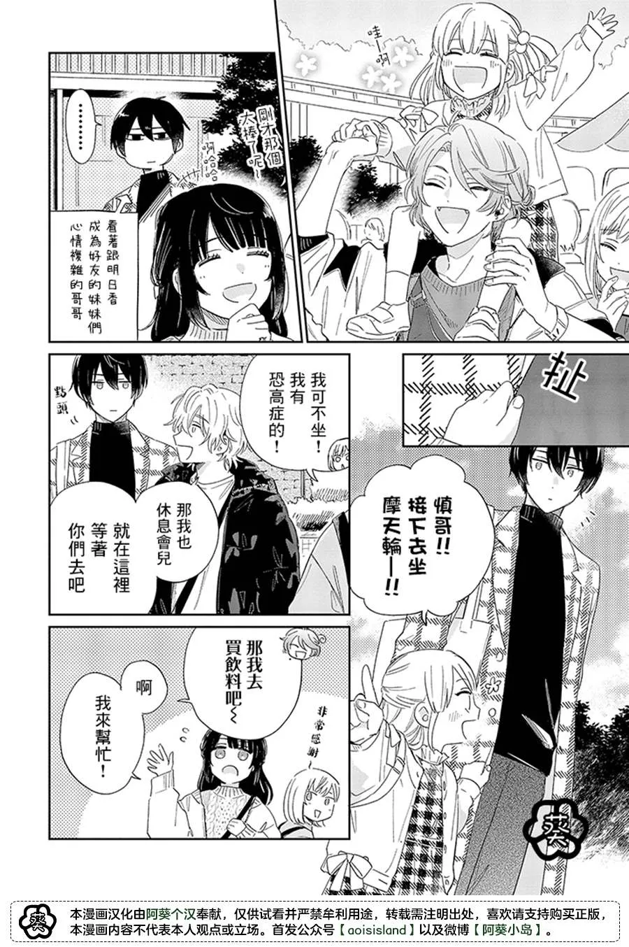 第13.1话 第8页