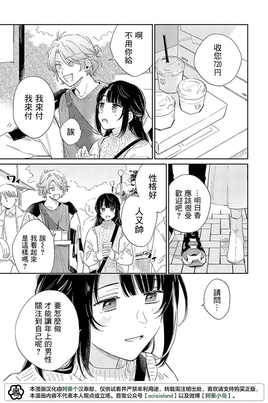 第13.1话 第9页
