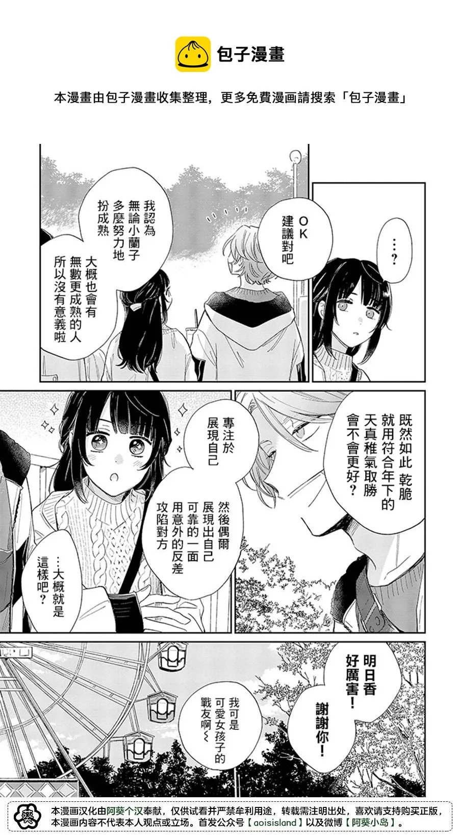第13.1话 第11页