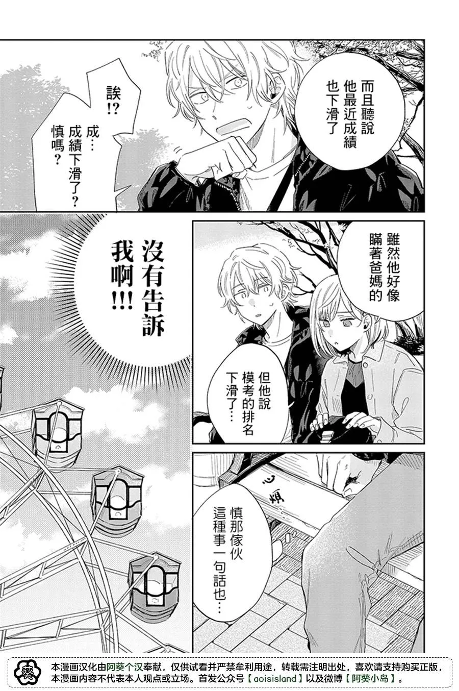 第13.1话 第13页