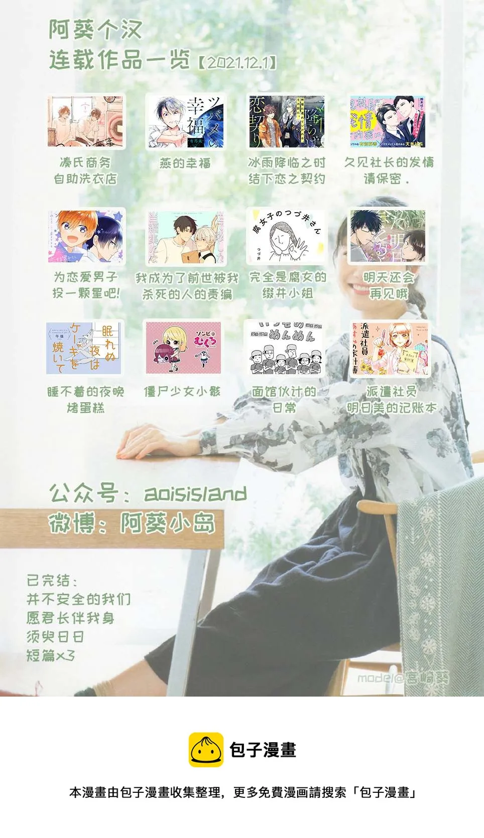 第13.1话 第15页