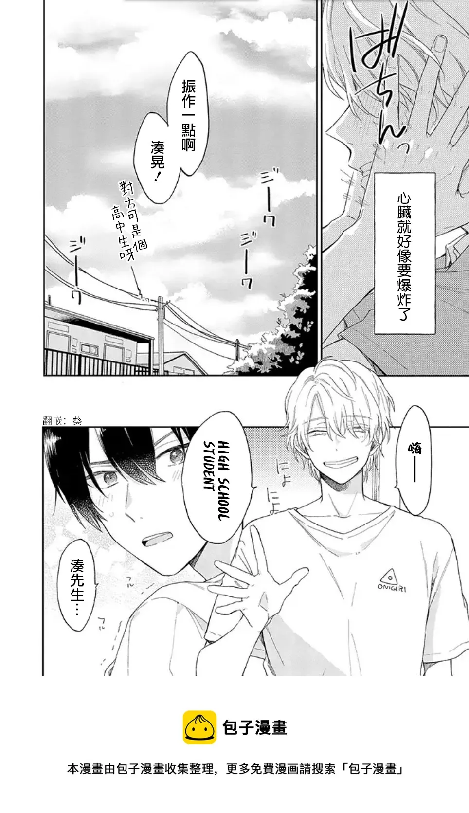第01话前篇 第22页