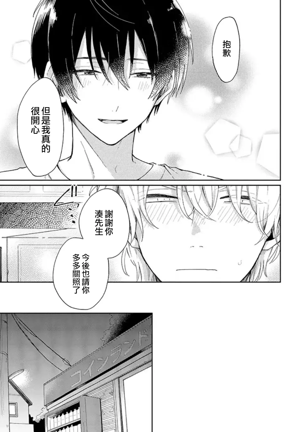第01话后篇 第11页