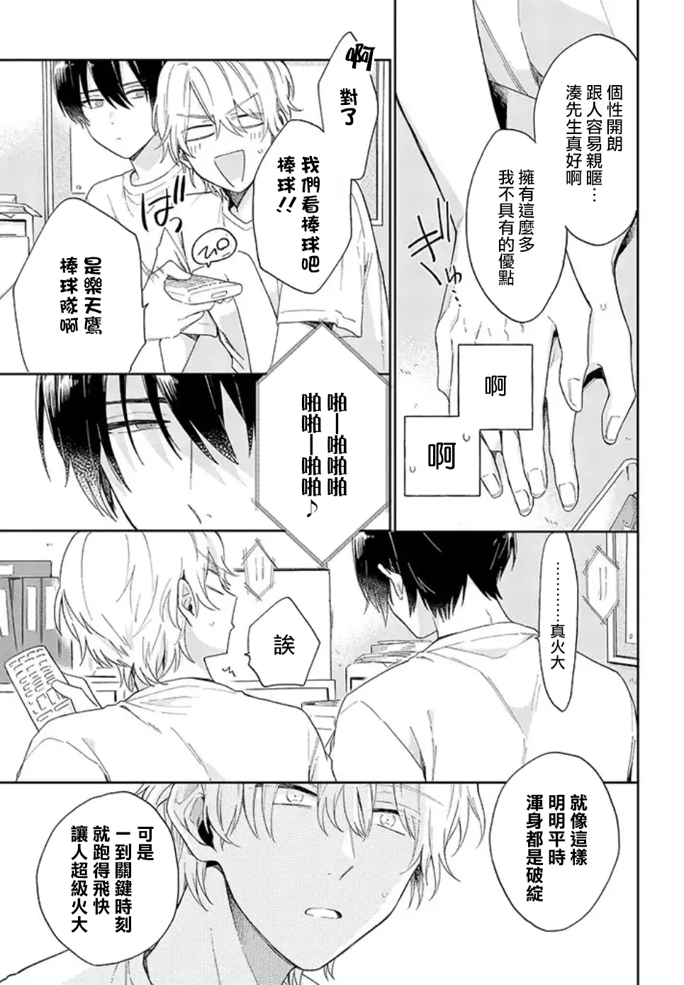 第01话后篇 第15页