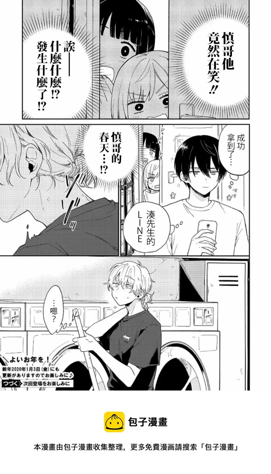 第1.5话 第3页