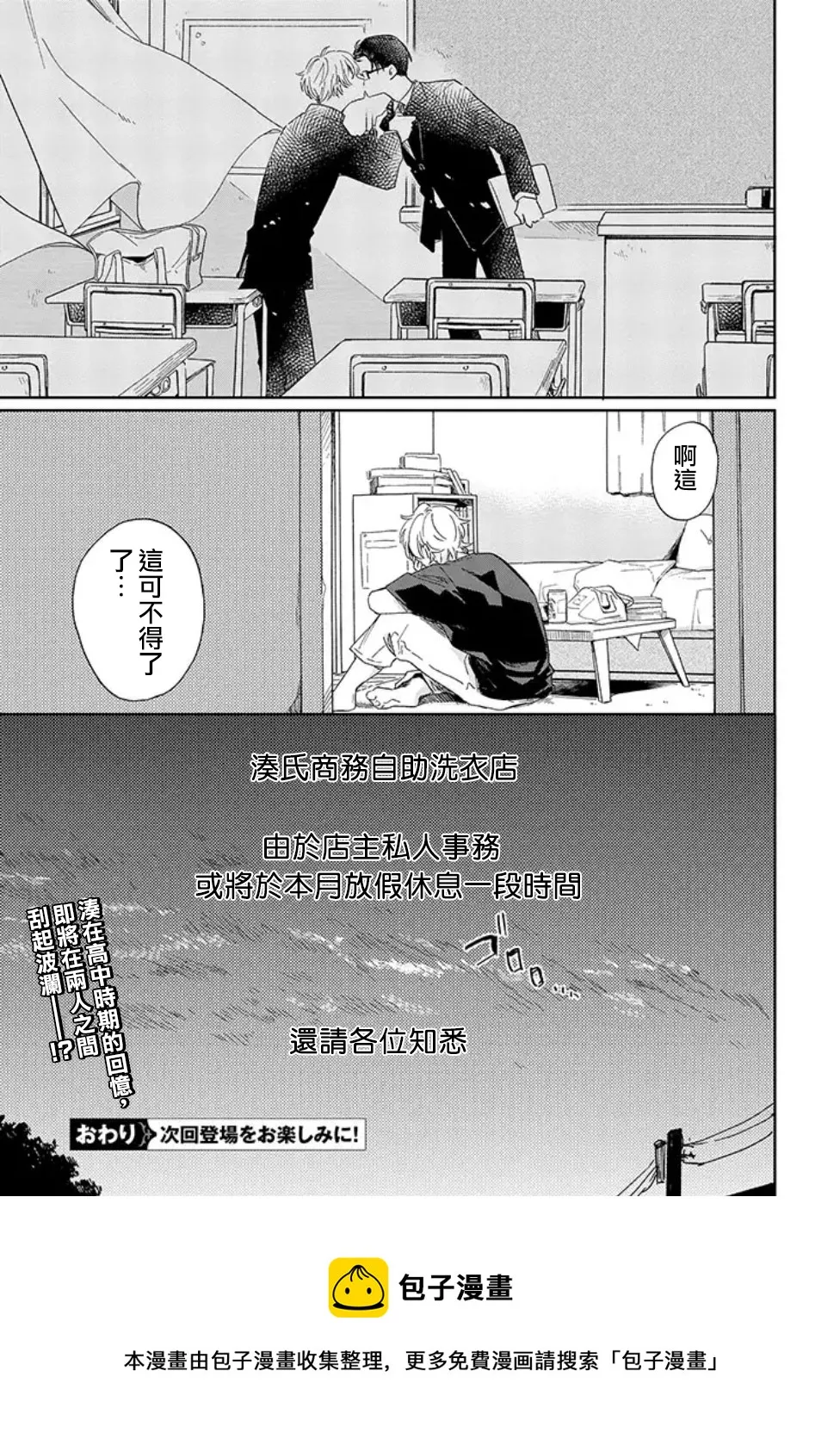 第03话后篇 第16页