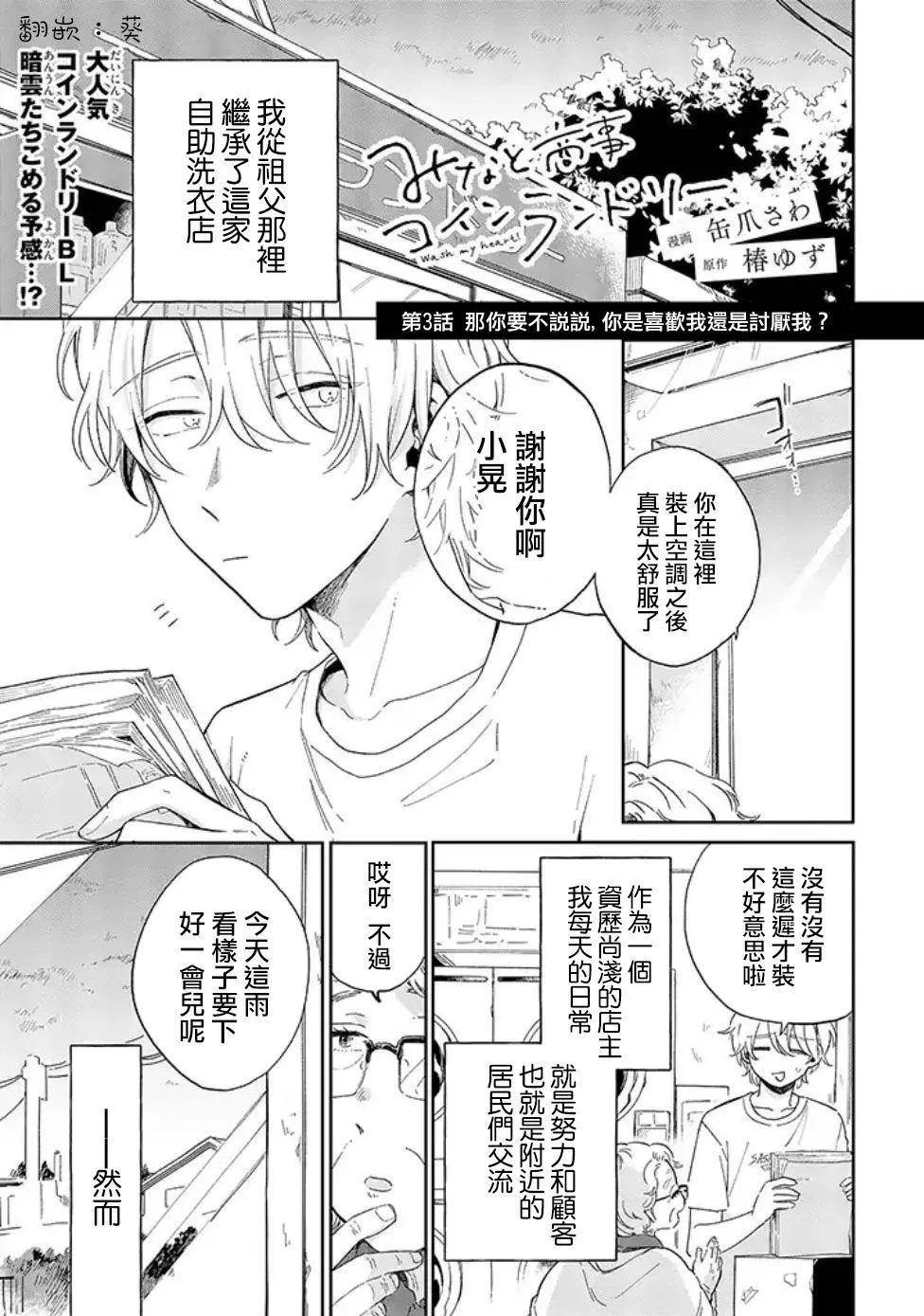 第3话 第1页