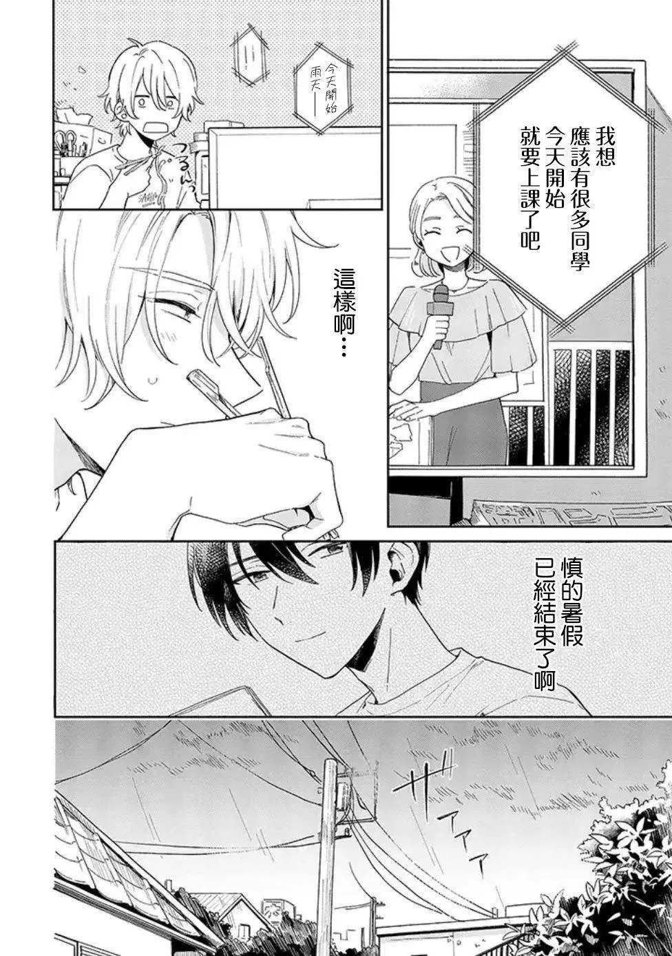 第3话 第4页