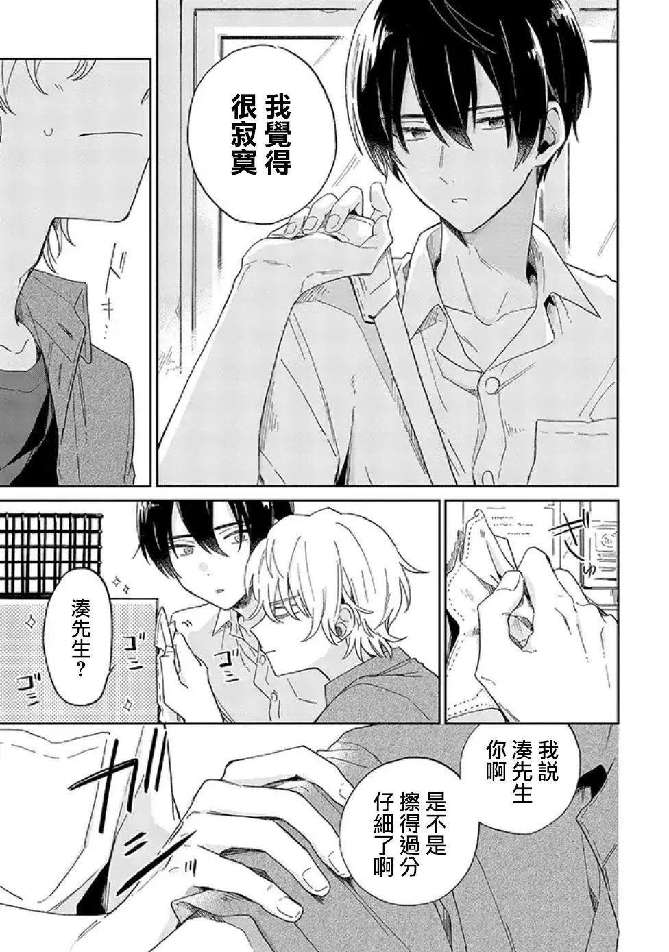 第3话 第15页
