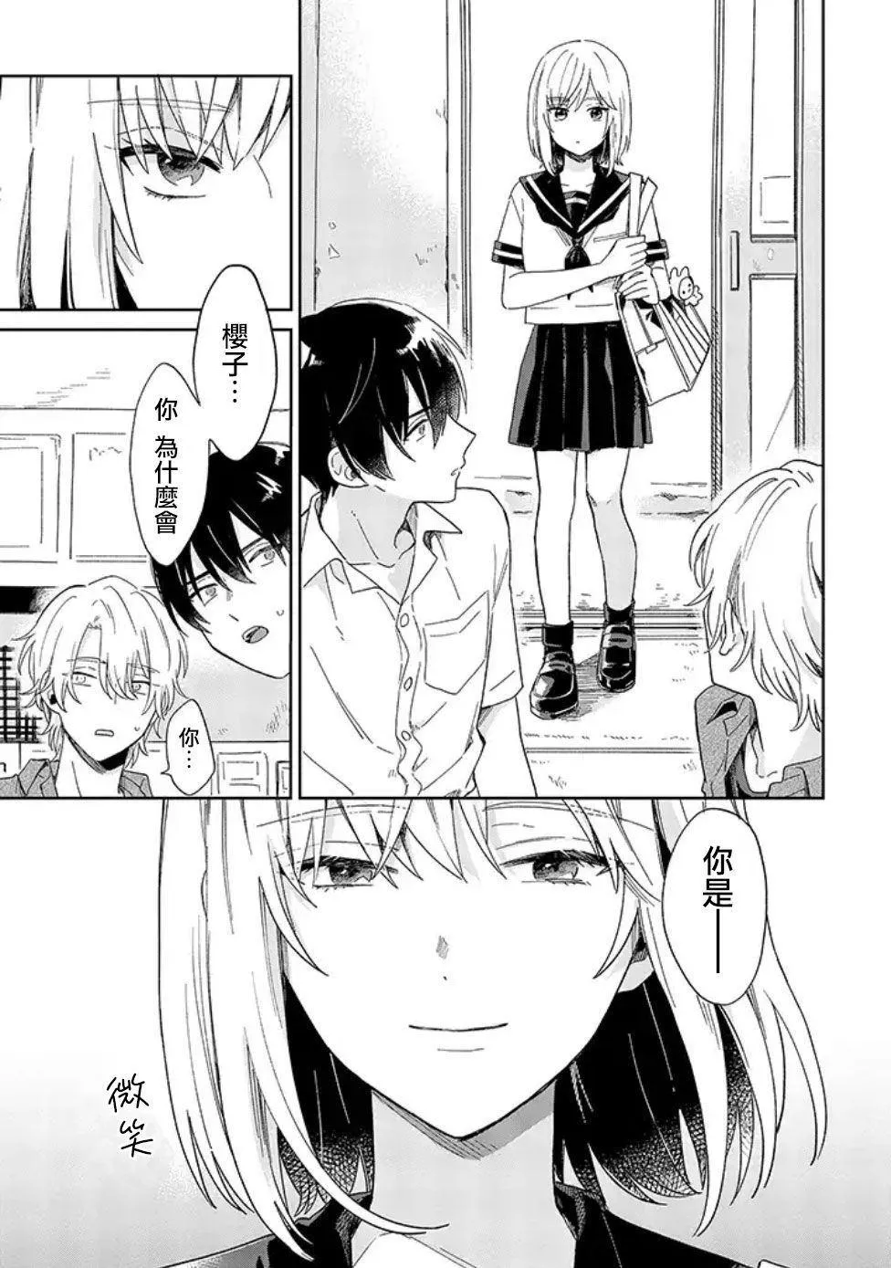 第3话 第17页