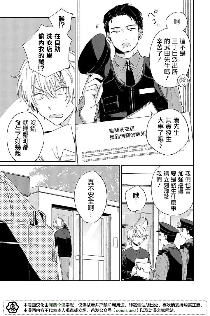第08话前篇 第6页
