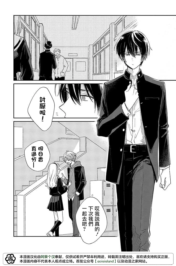 第08话前篇 第7页