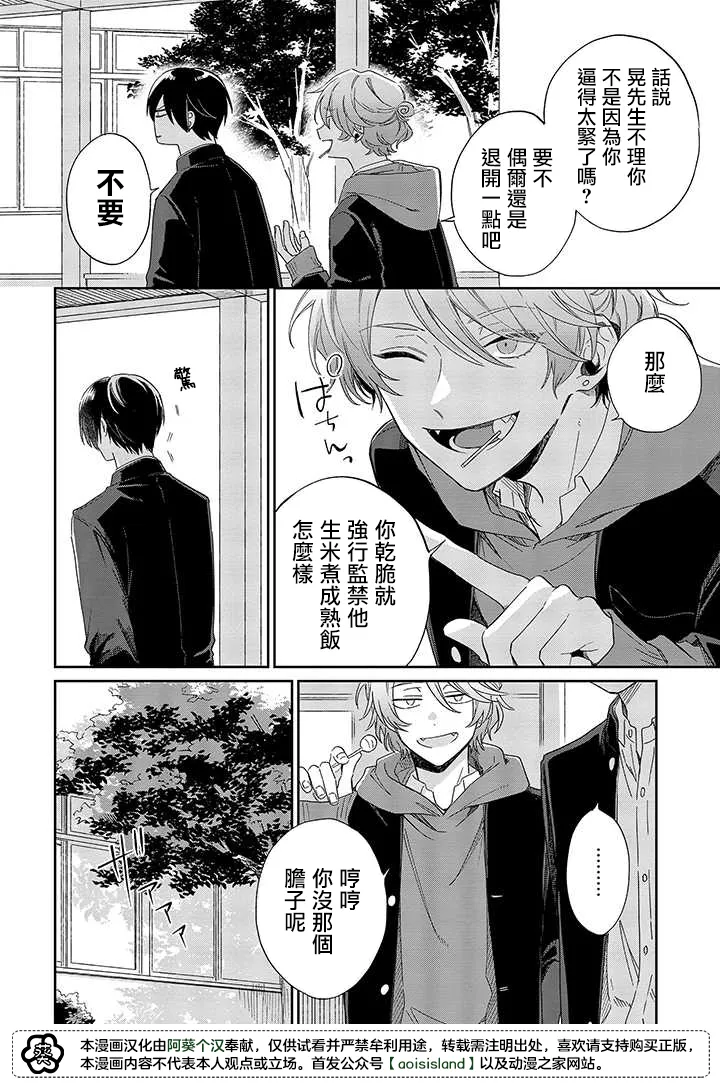 第08话前篇 第11页