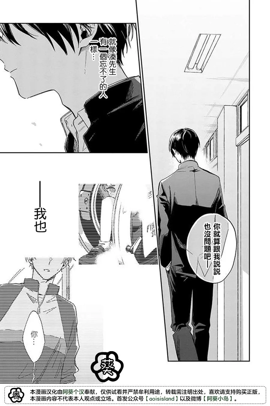 第9.2话 中篇 第3页