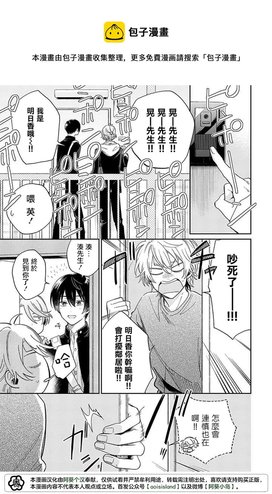 第9.2话 中篇 第5页