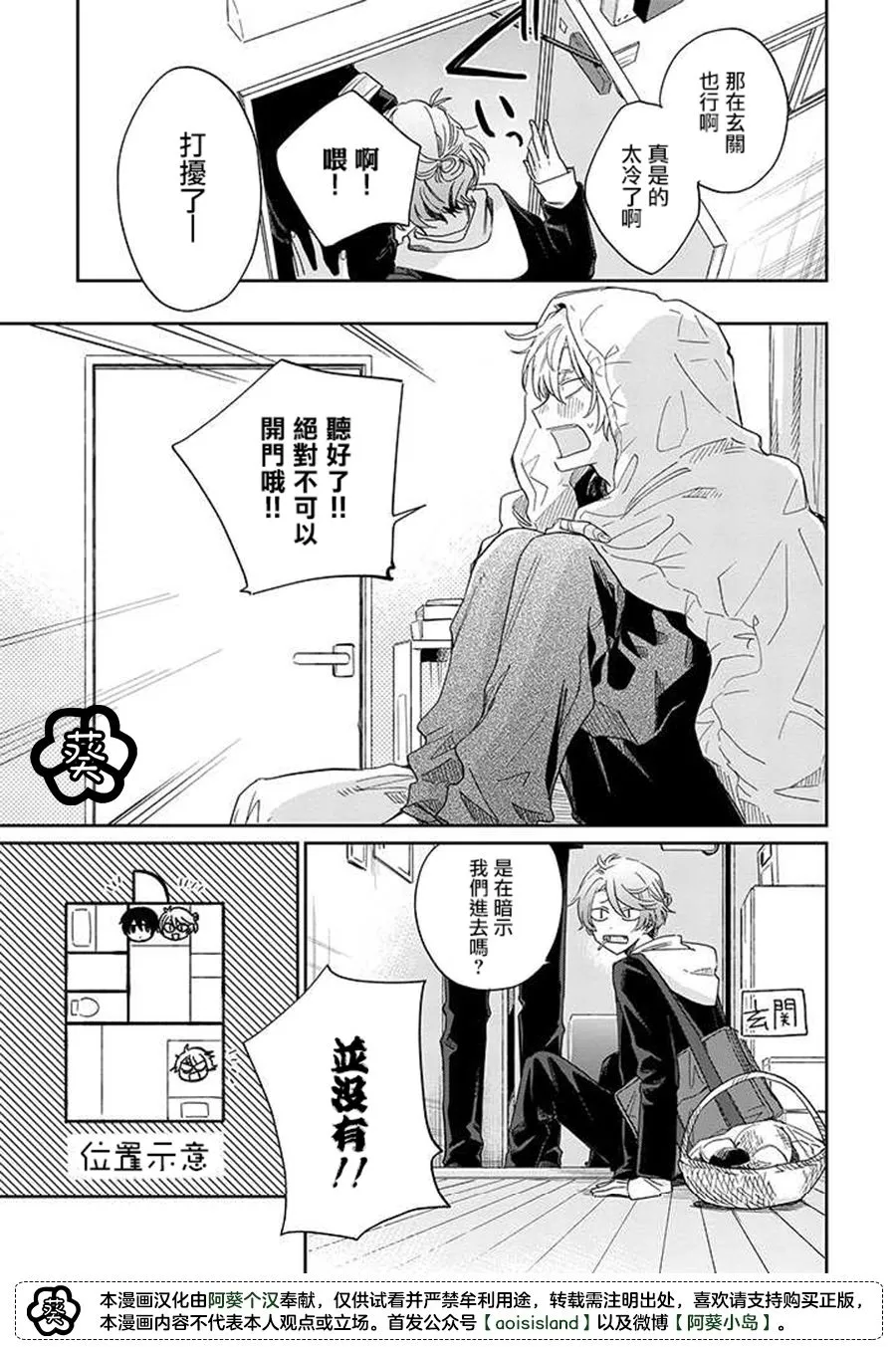 第9.2话 中篇 第7页