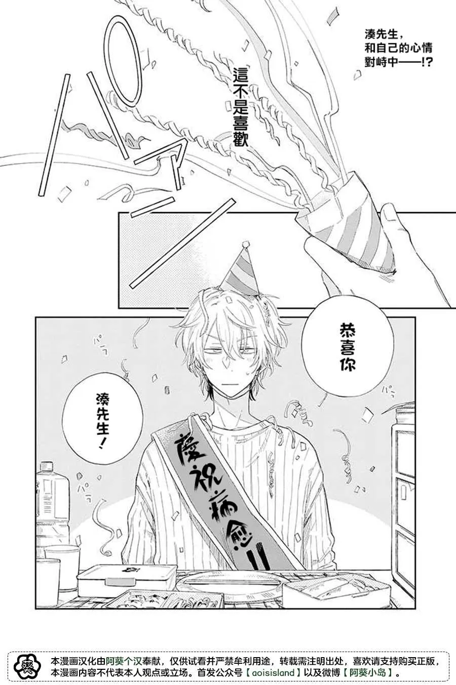 第10.1话 前篇 第2页