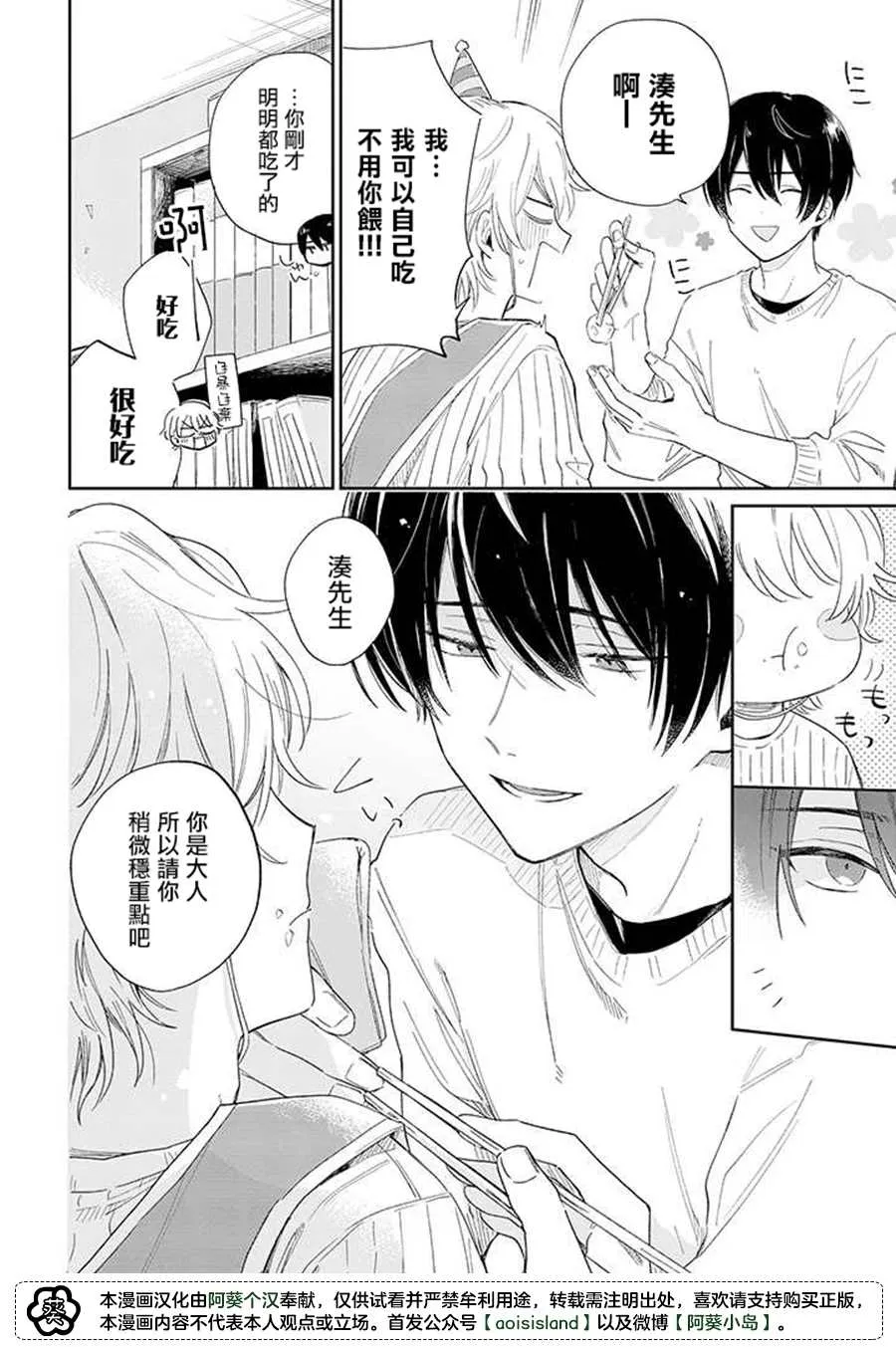 第10.1话 前篇 第4页