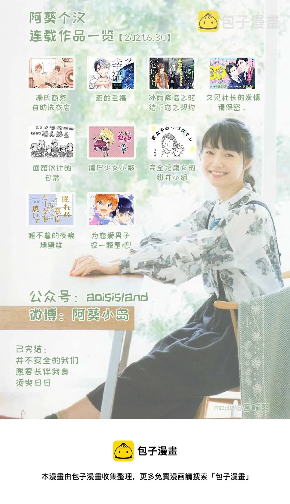 第10.1话 前篇 第8页