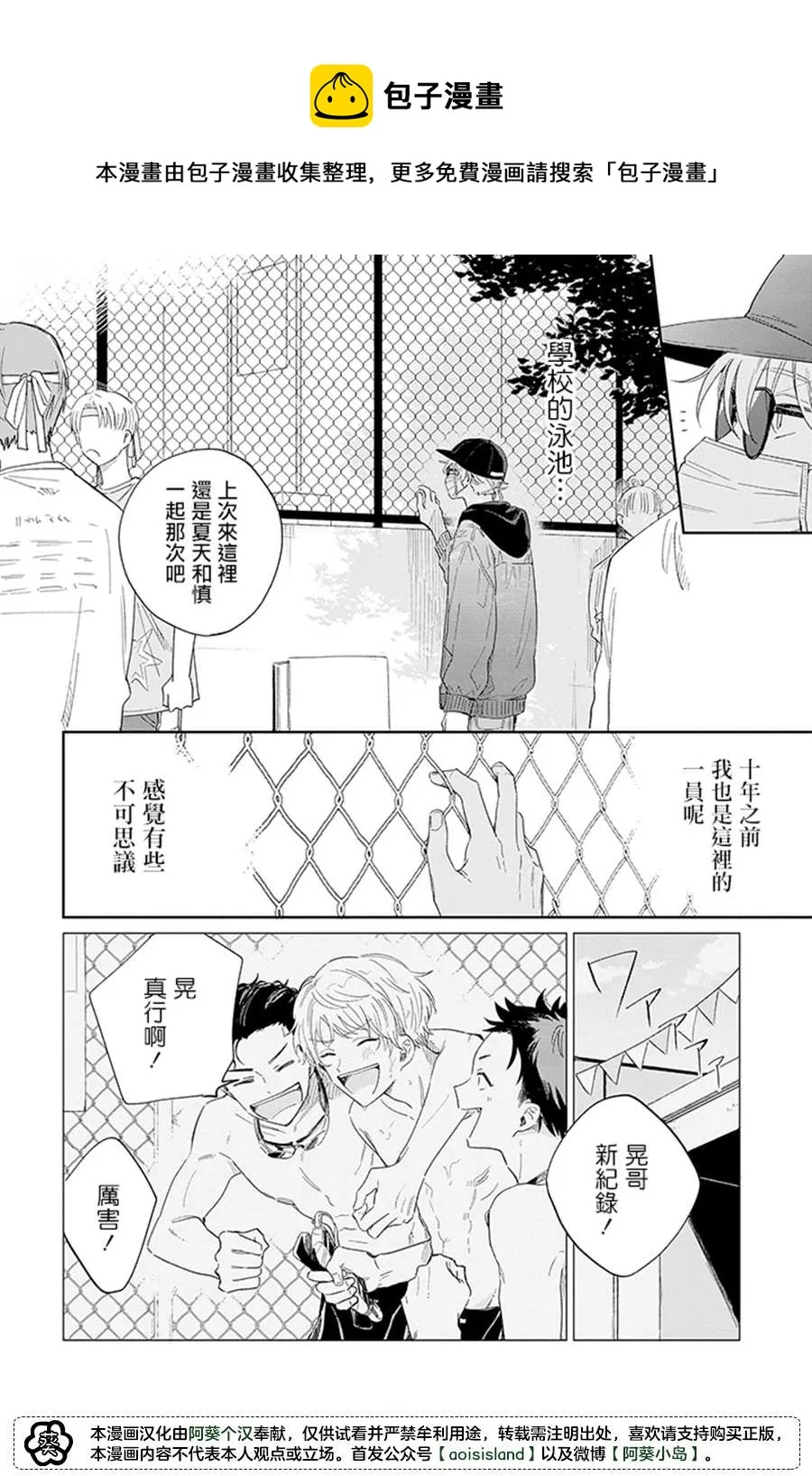 第10.2话 中篇 第1页