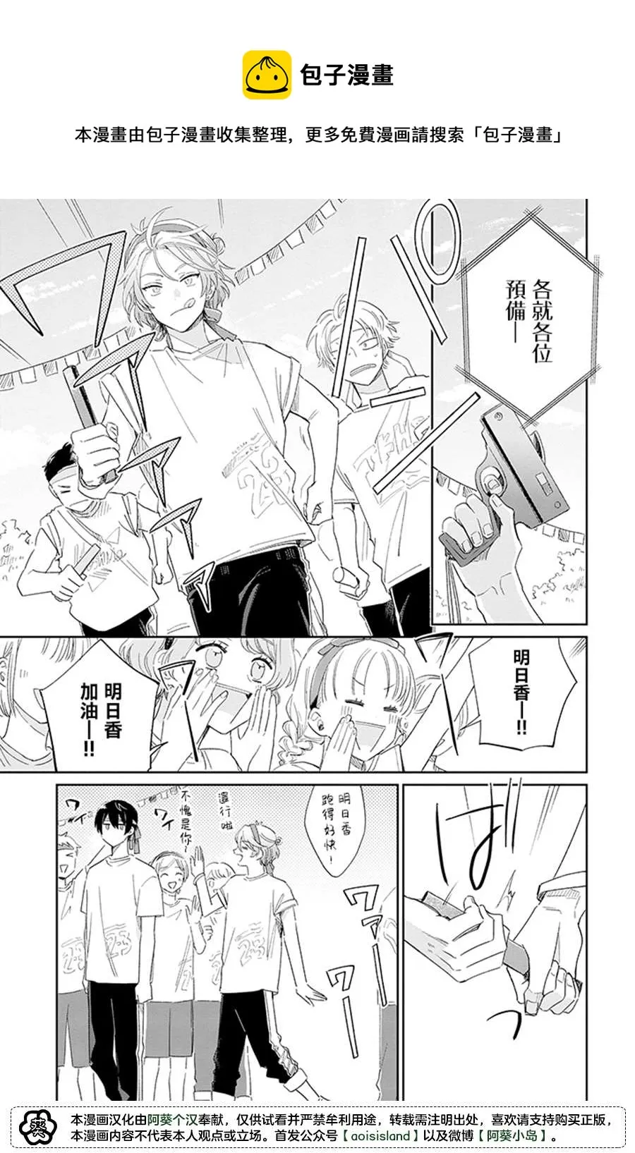 第10.2话 中篇 第4页