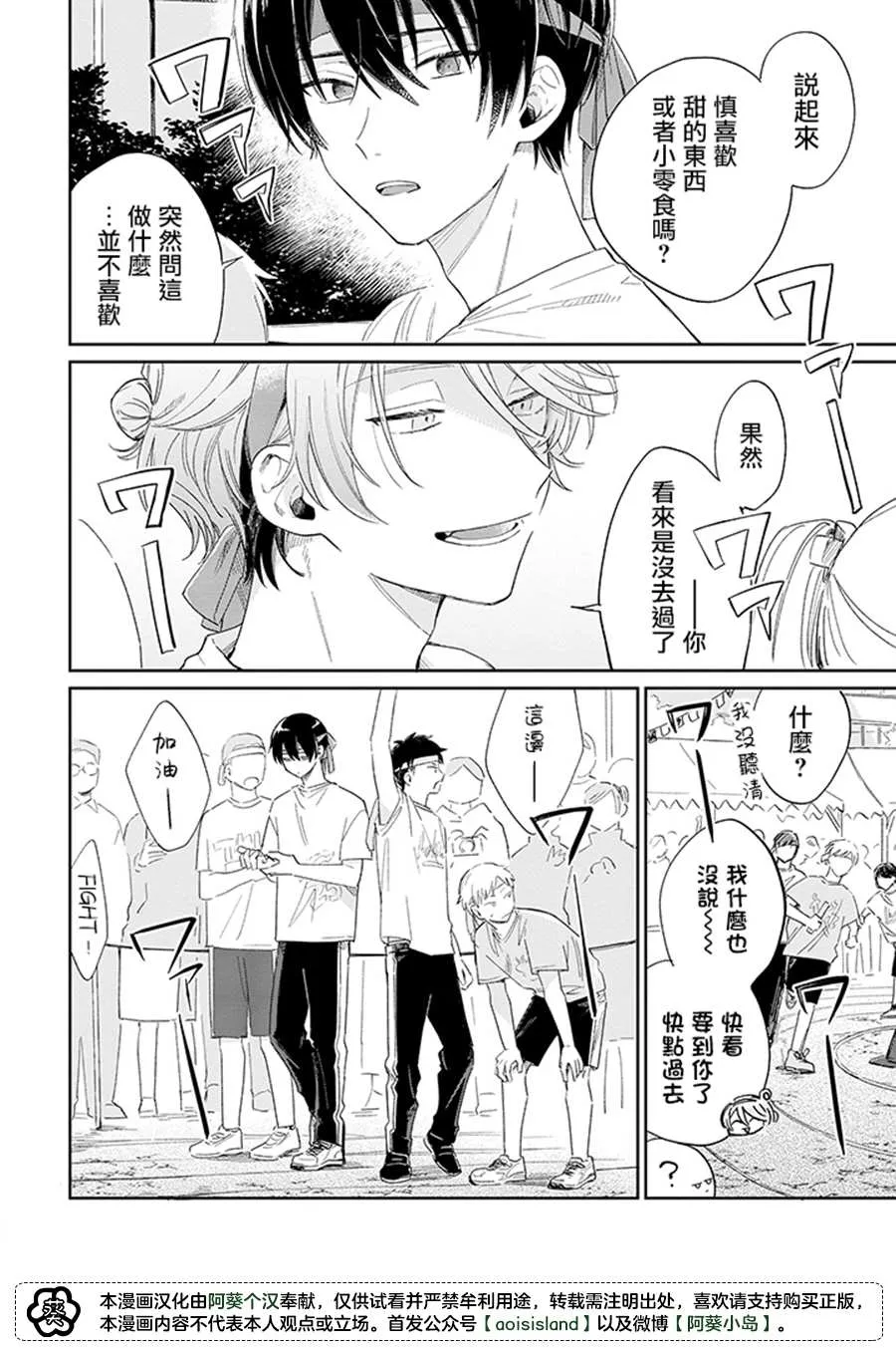 第10.2话 中篇 第7页