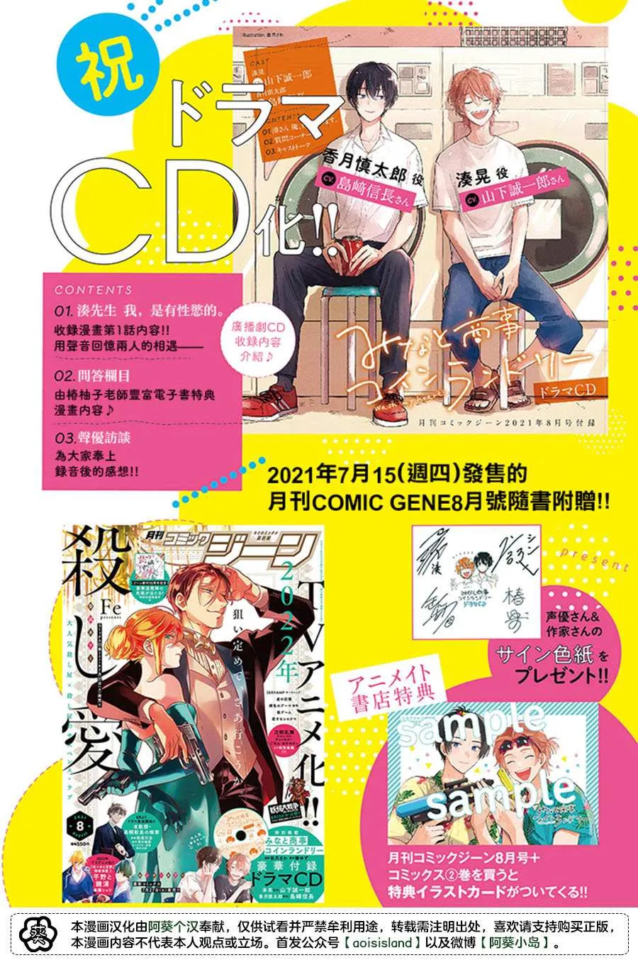 第10.2话 中篇 第9页