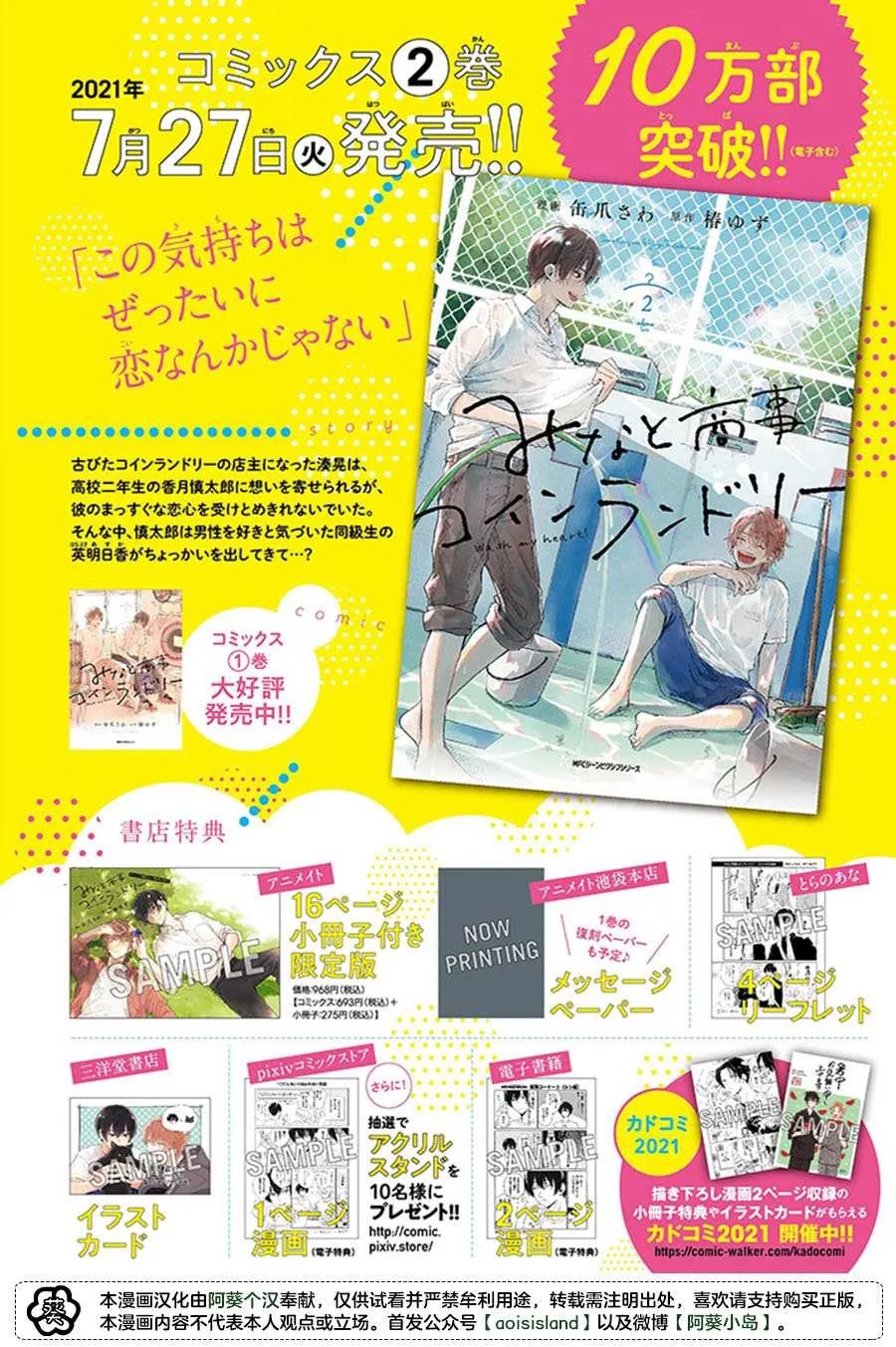 第10.2话 中篇 第10页