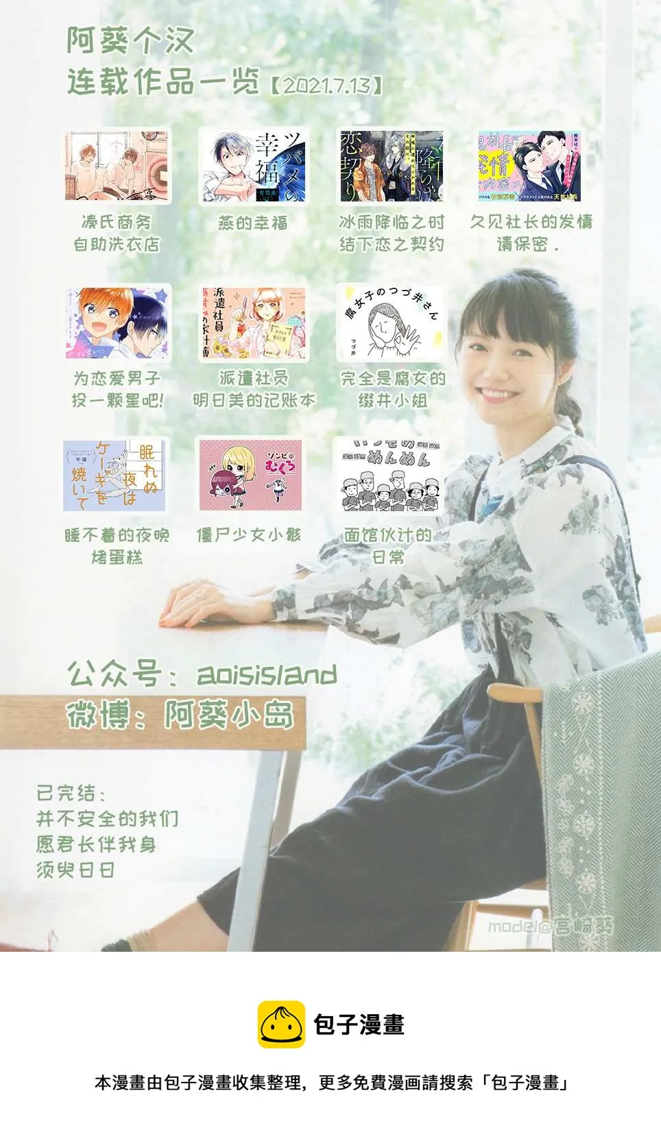 第10.2话 中篇 第11页