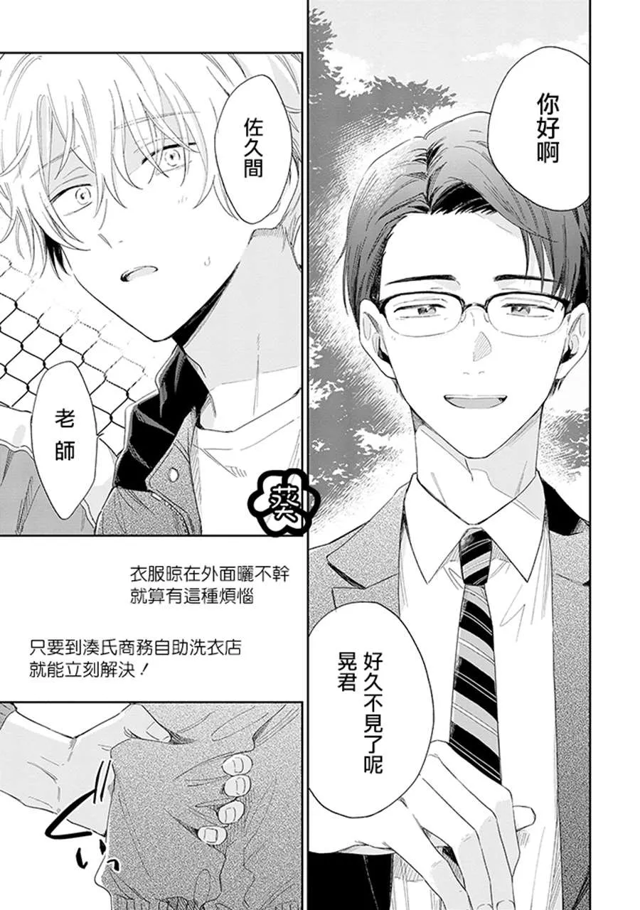 第10.3话 后篇 第12页