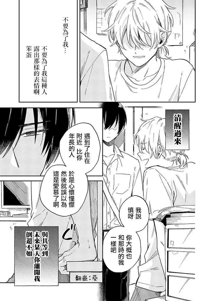 第4话 后篇 第1页