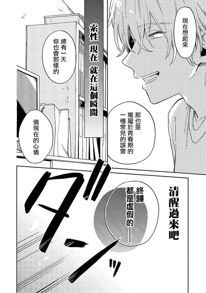 第4话 后篇 第2页