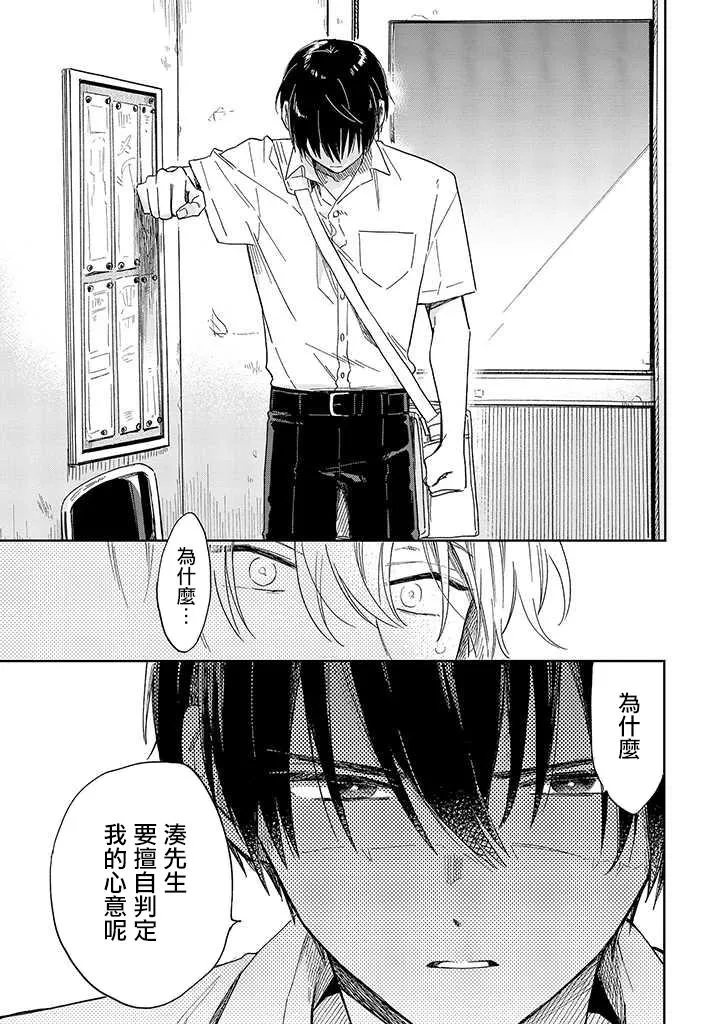 第4话 后篇 第3页