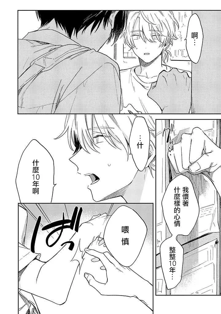 第4话 后篇 第4页