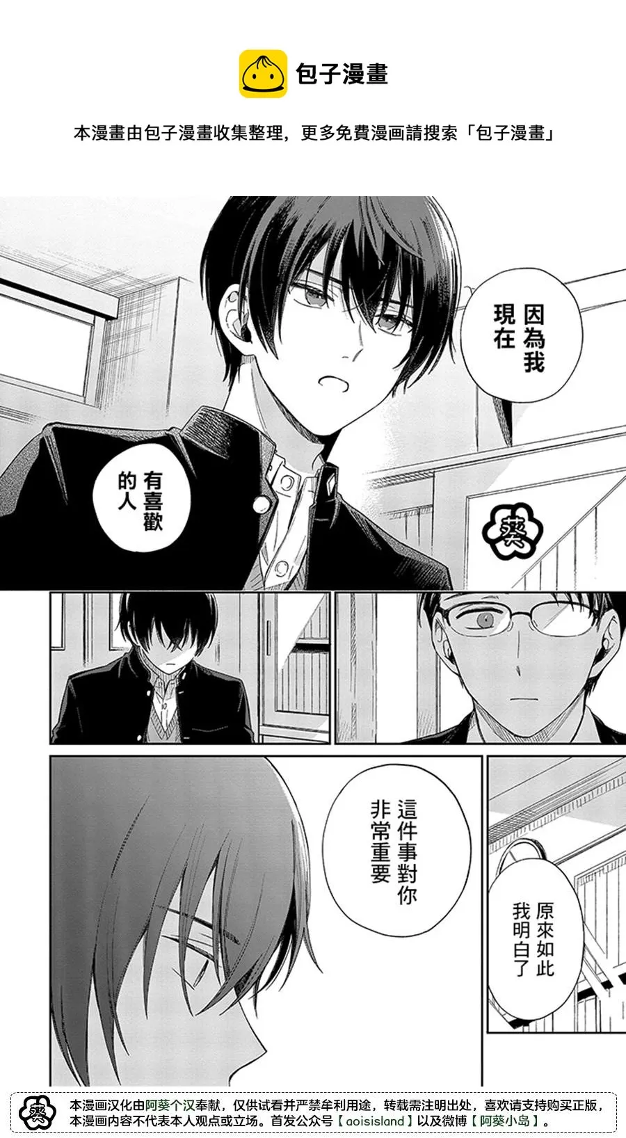 第12.2话 第1页
