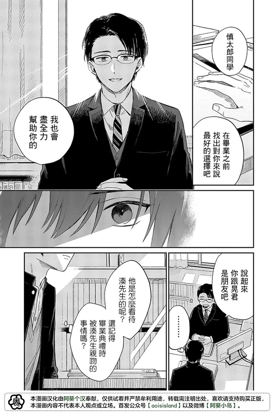 第12.2话 第2页