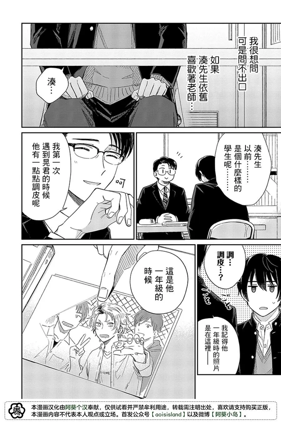 第12.2话 第3页