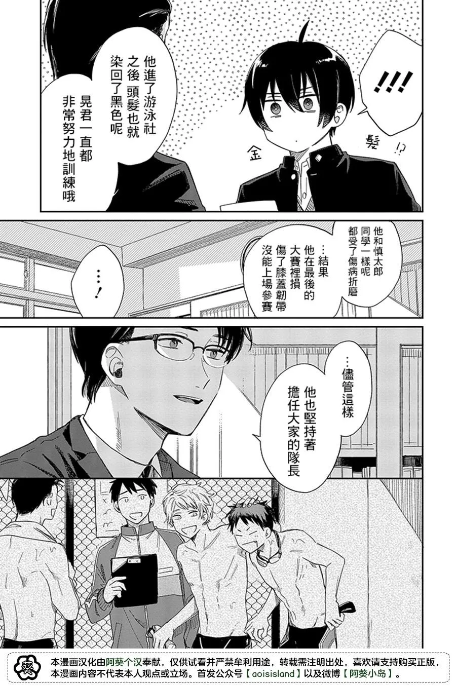 第12.2话 第4页