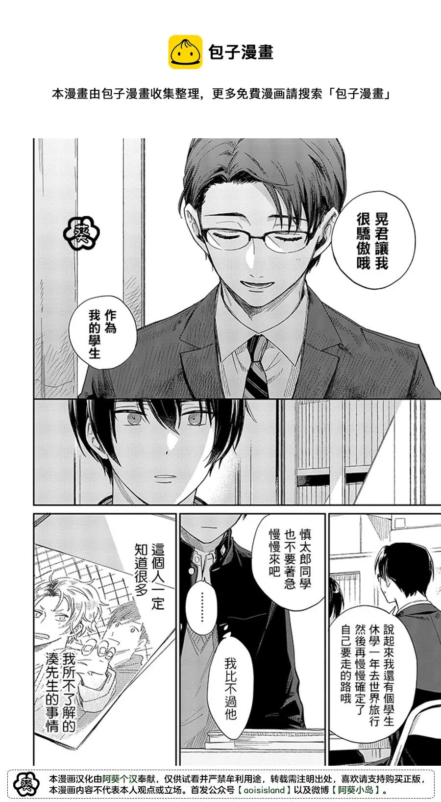 第12.2话 第5页