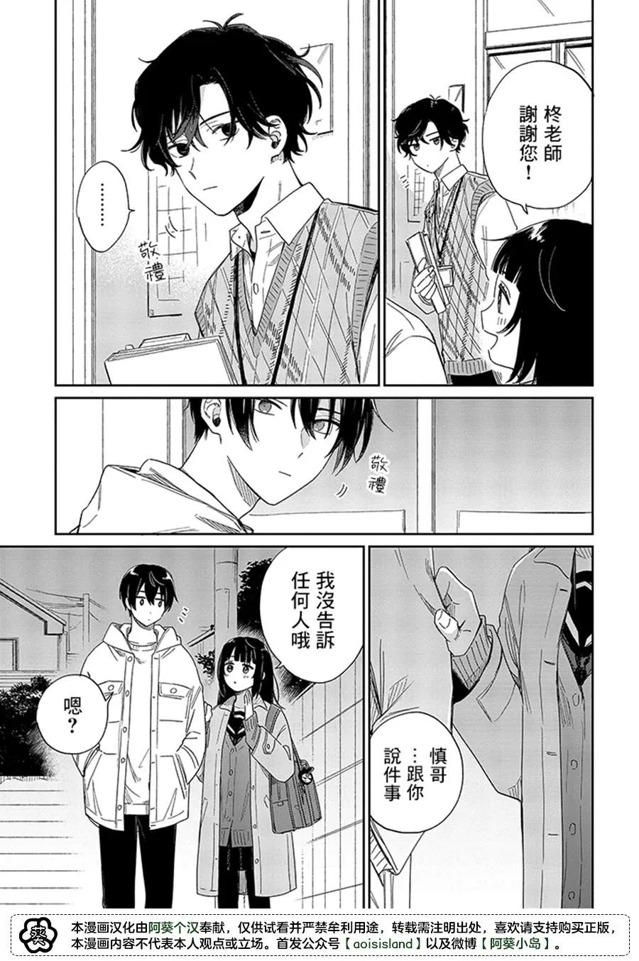 第12.2话 第8页