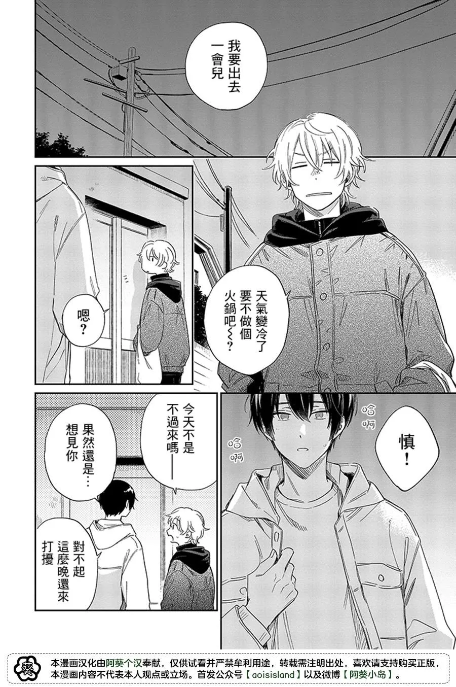 第12.2话 第11页