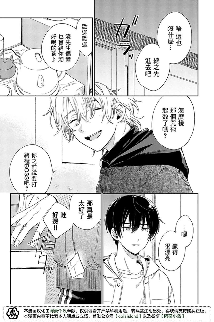 第12.2话 第12页