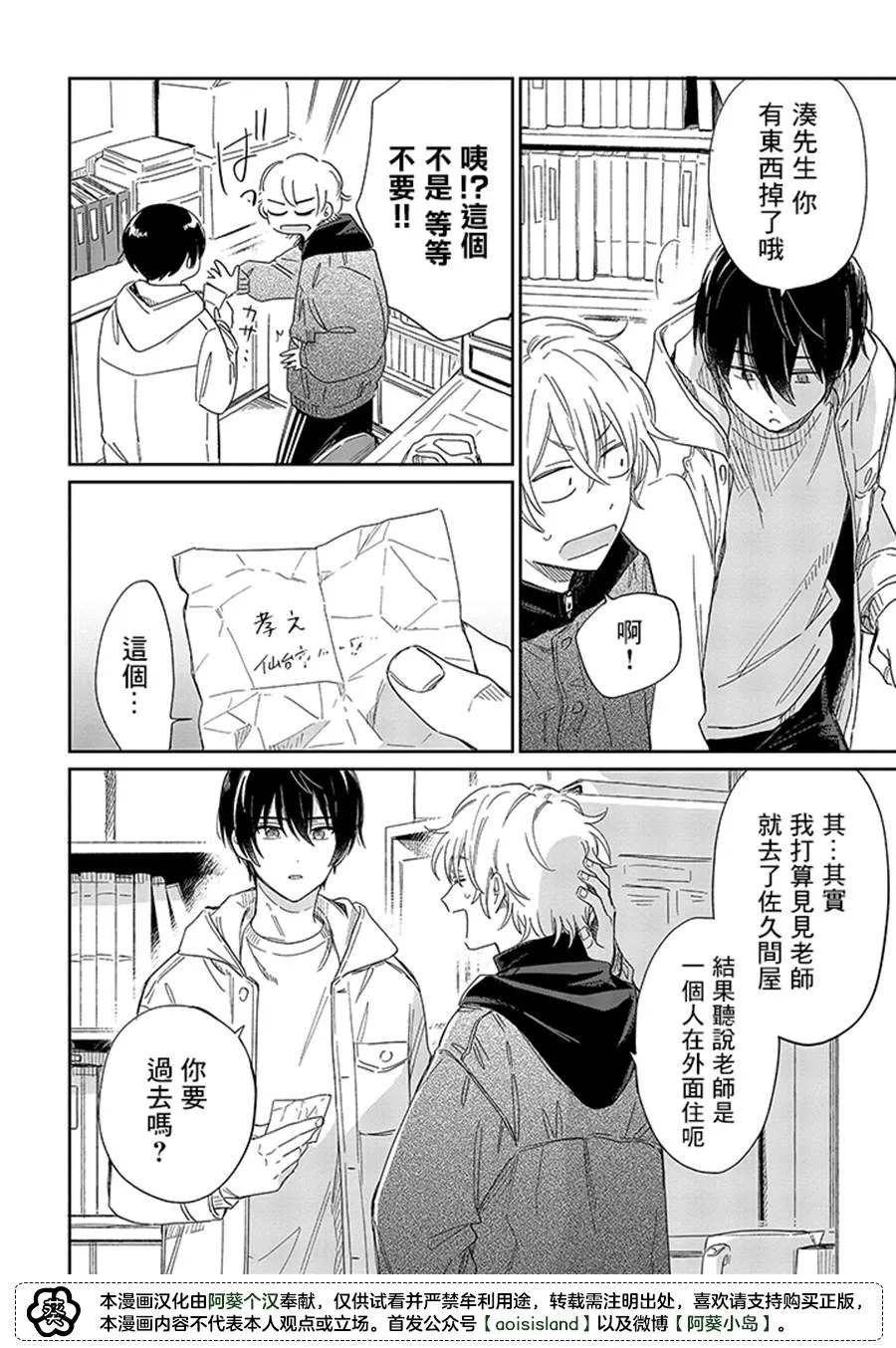 第12.2话 第13页
