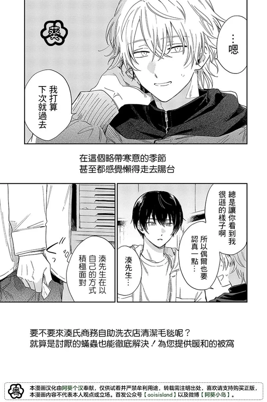 第12.2话 第14页