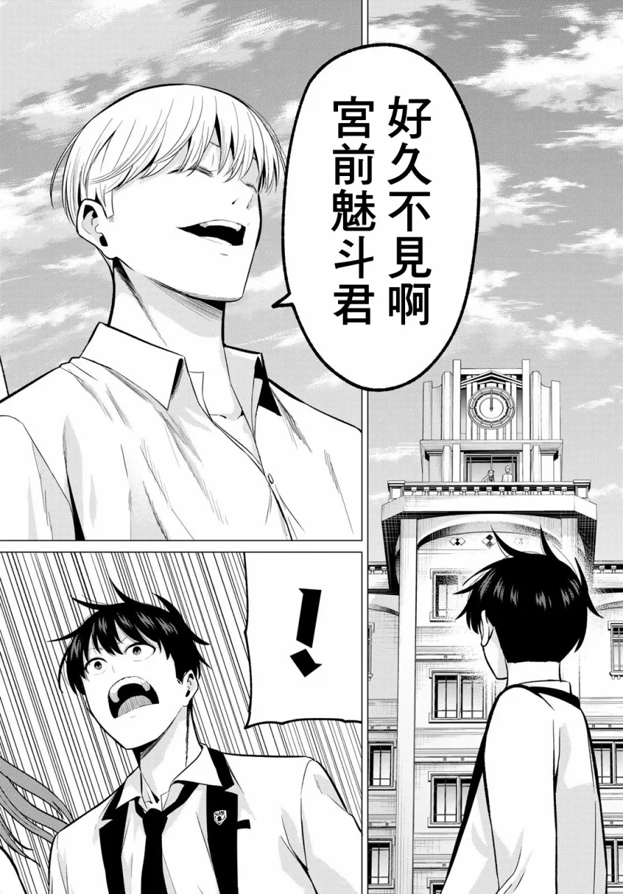 第19话 第4页