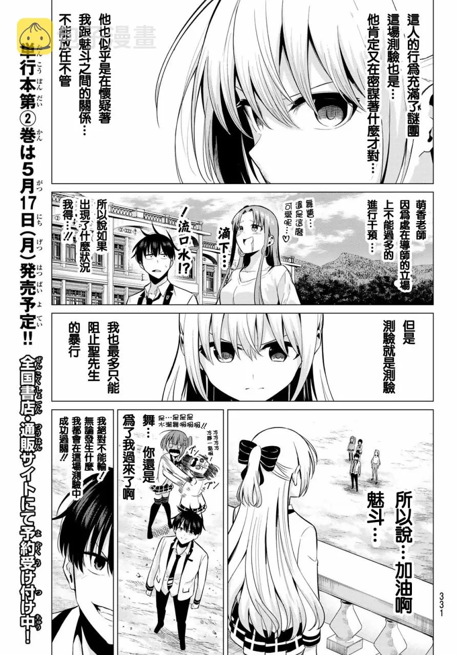 第19话 第7页