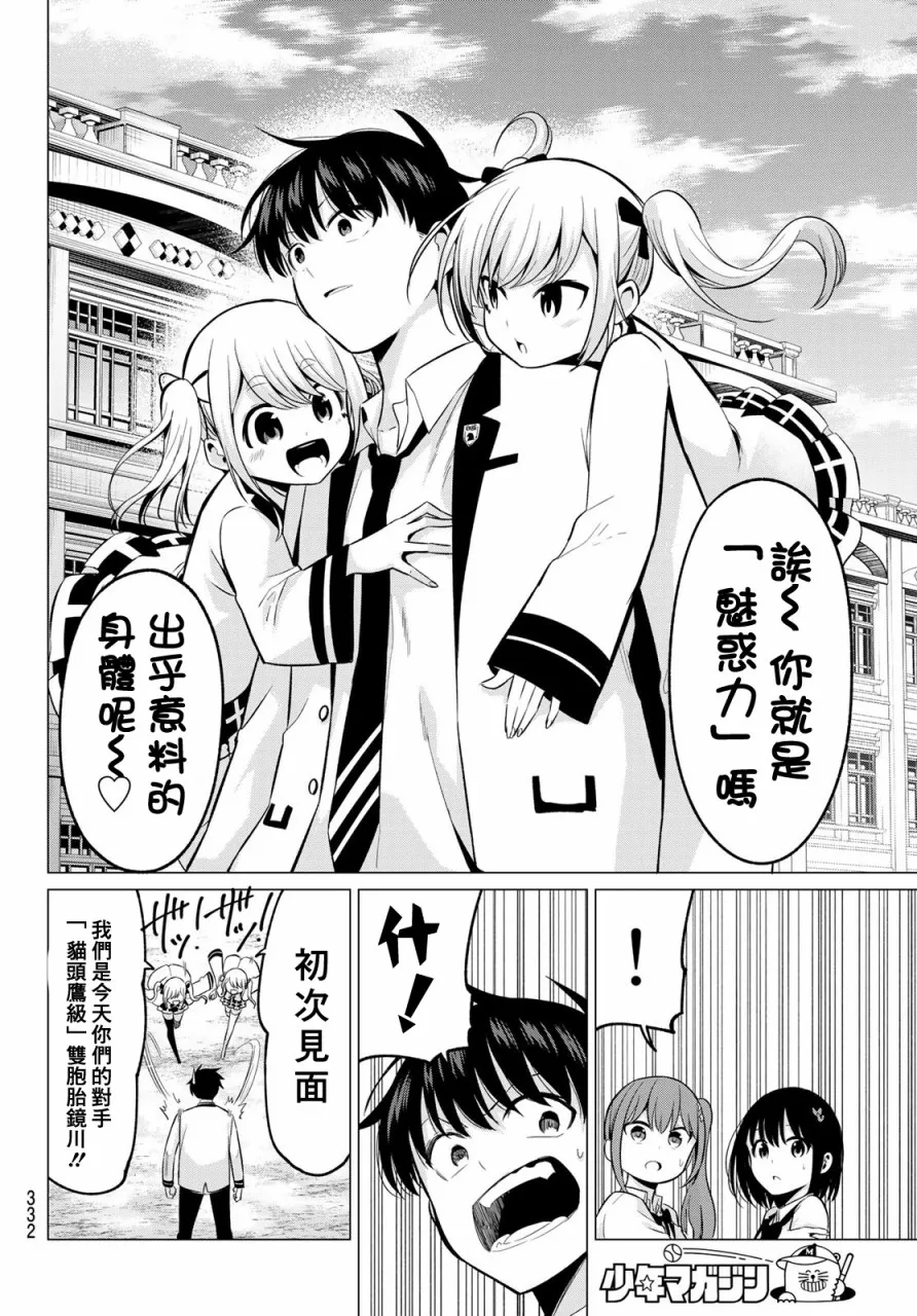 第19话 第8页