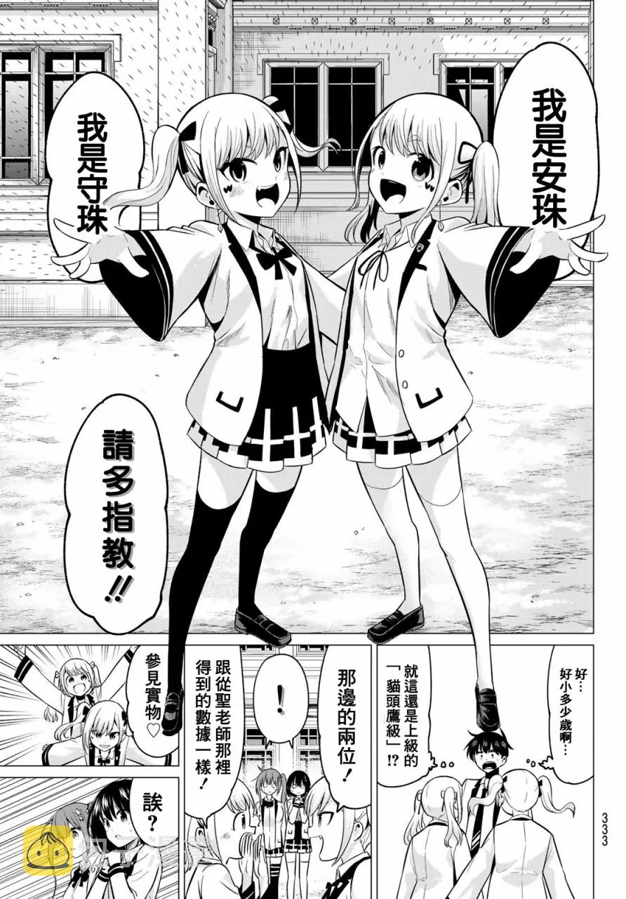 第19话 第9页